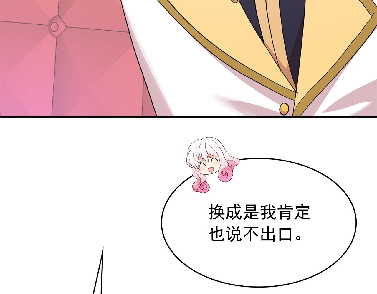第96话 惊喜的礼物83