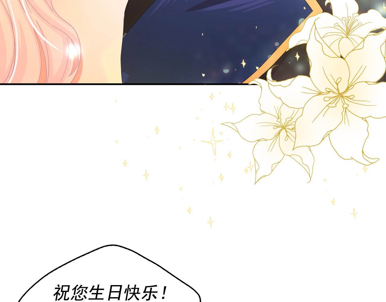 第52话 他有什么好？85