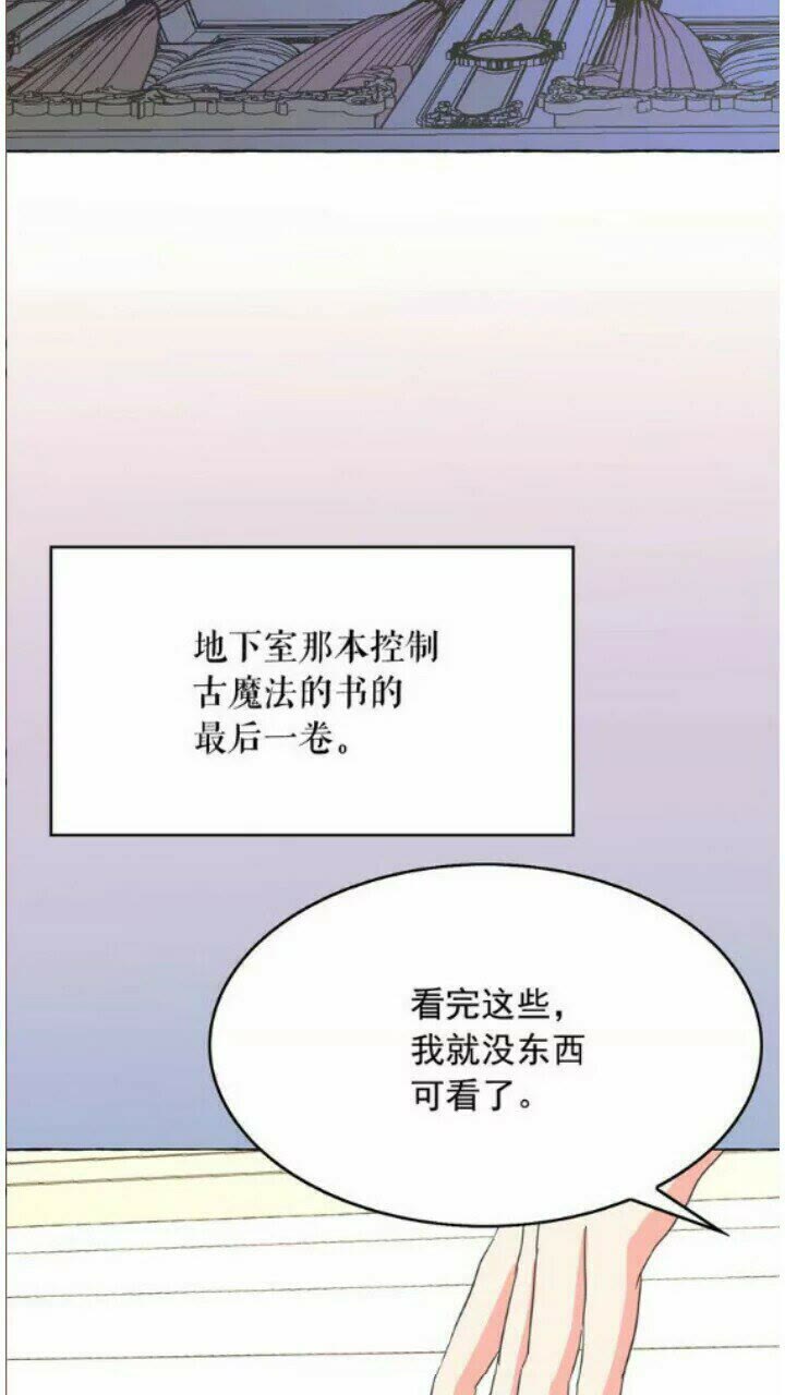 第41话 互换灵魂24
