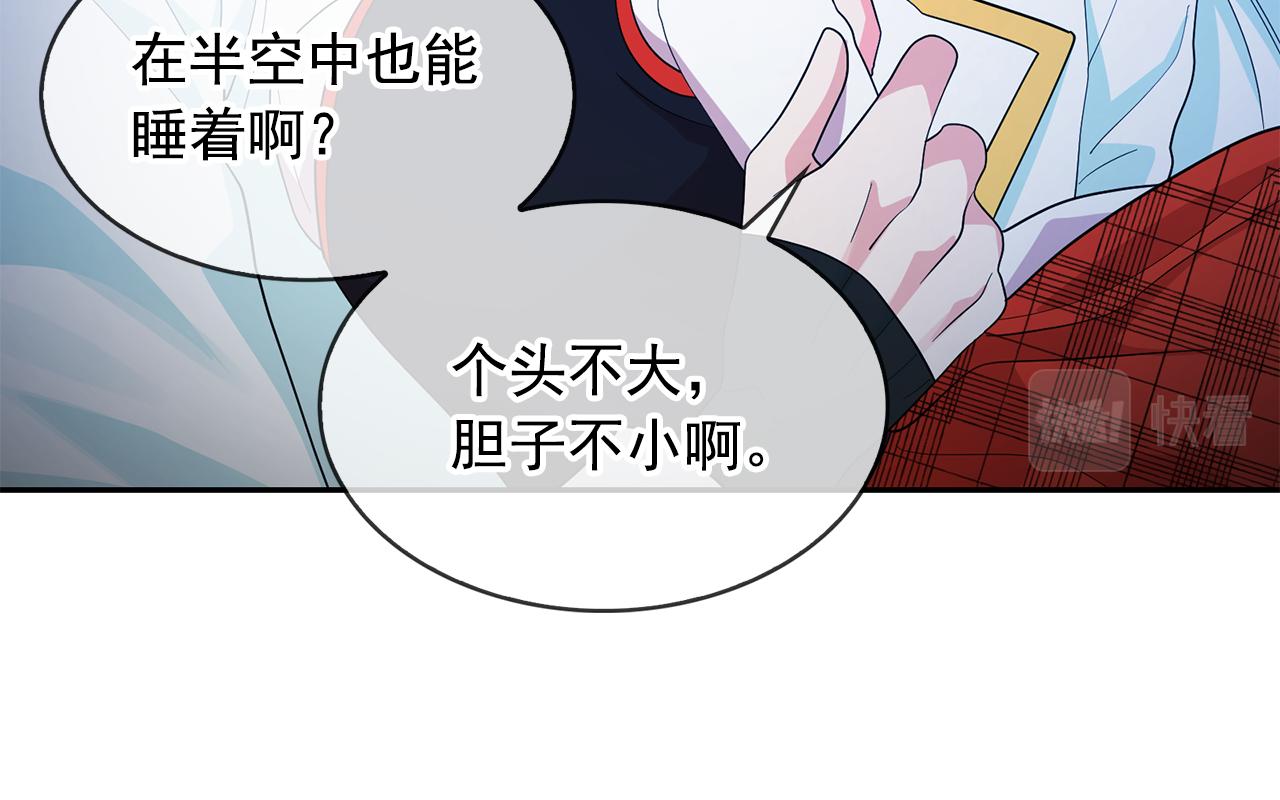 第99话 我可以爱上他吧62