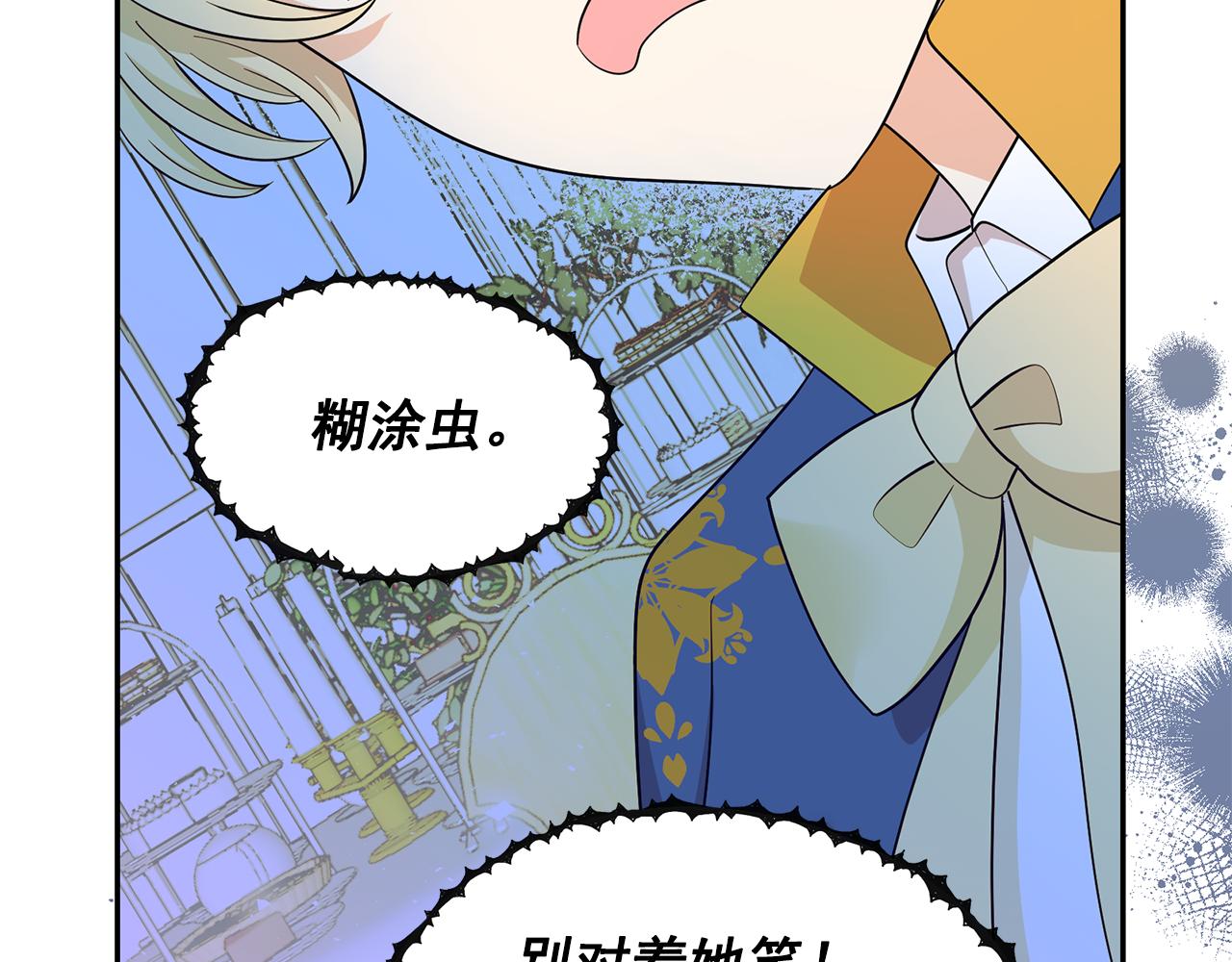 第96话 惊喜的礼物69