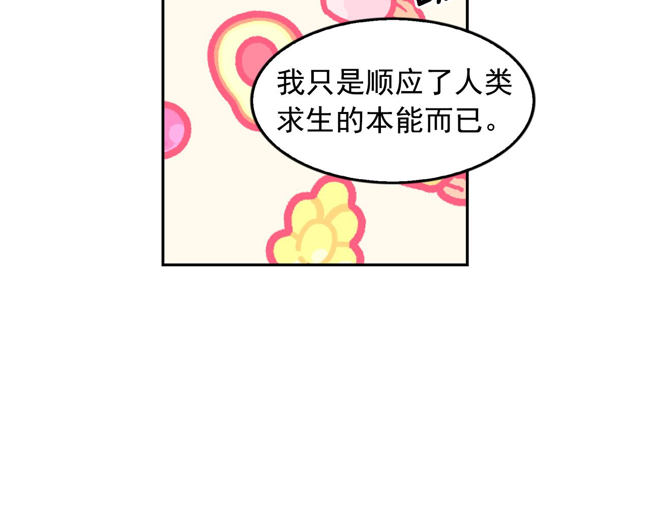 第78话 集体中毒101