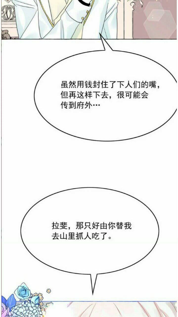 第41话 互换灵魂19