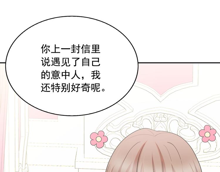 第56话 我没有醉43
