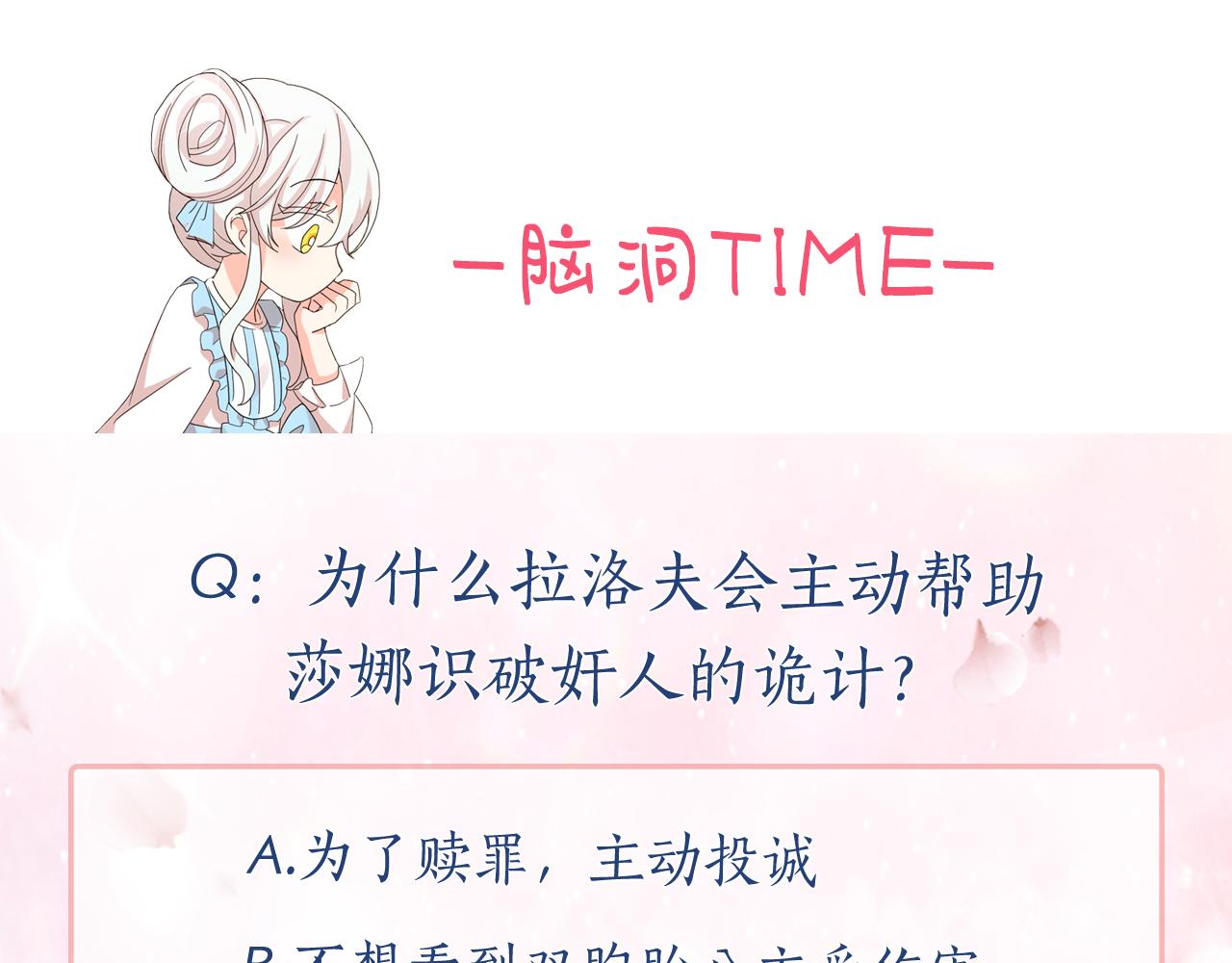 第77话 合适的对象130