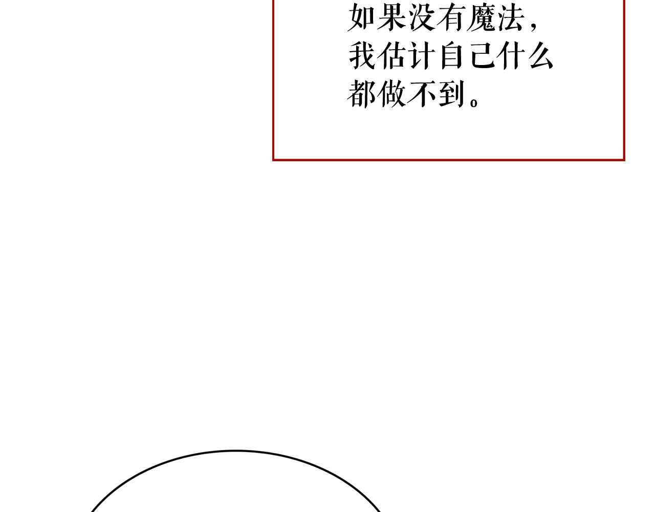 第二季·启 成为普通人19