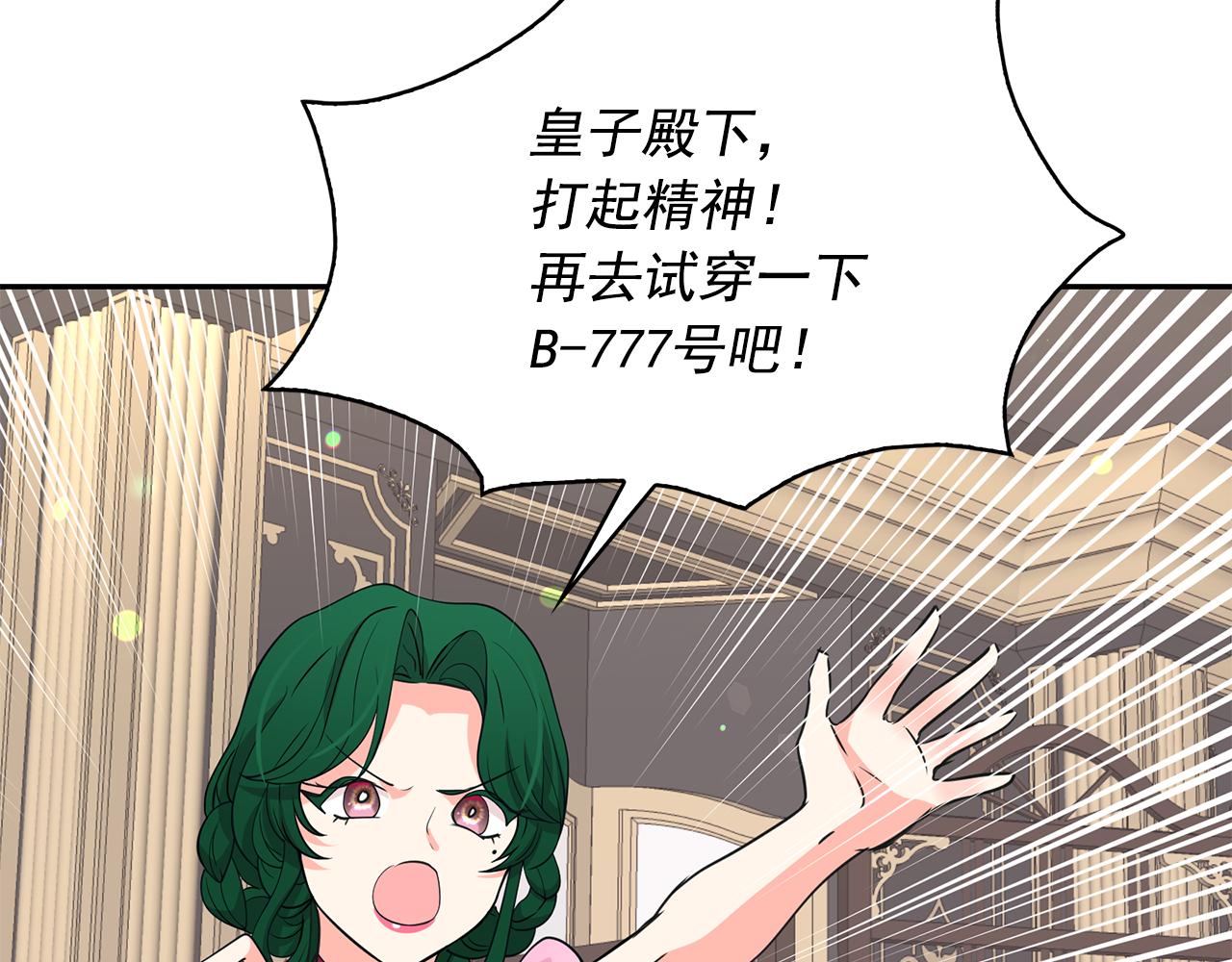 第85话 改革泳装93
