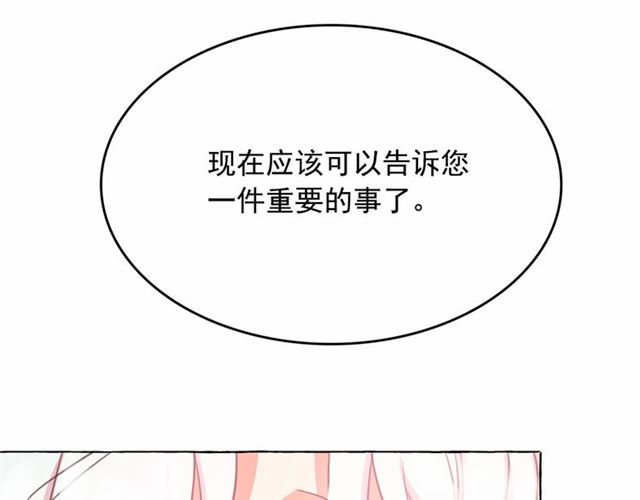 第11话 囚禁的秘密108