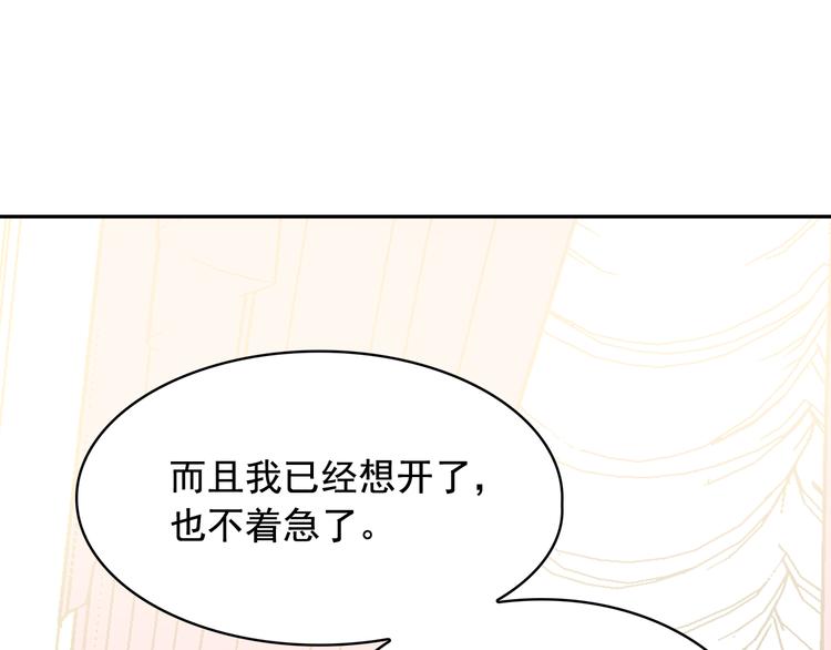 第56话 我没有醉54
