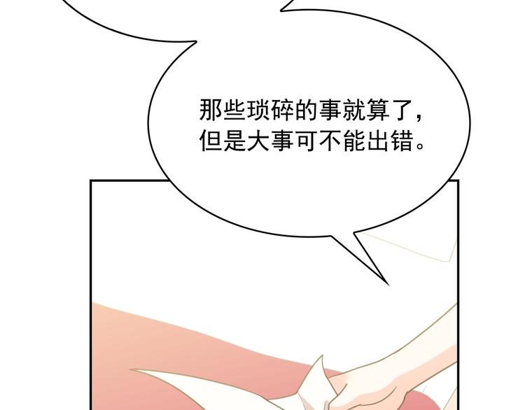 第62话 记忆错乱30
