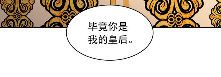 第54话 你是我的皇后126