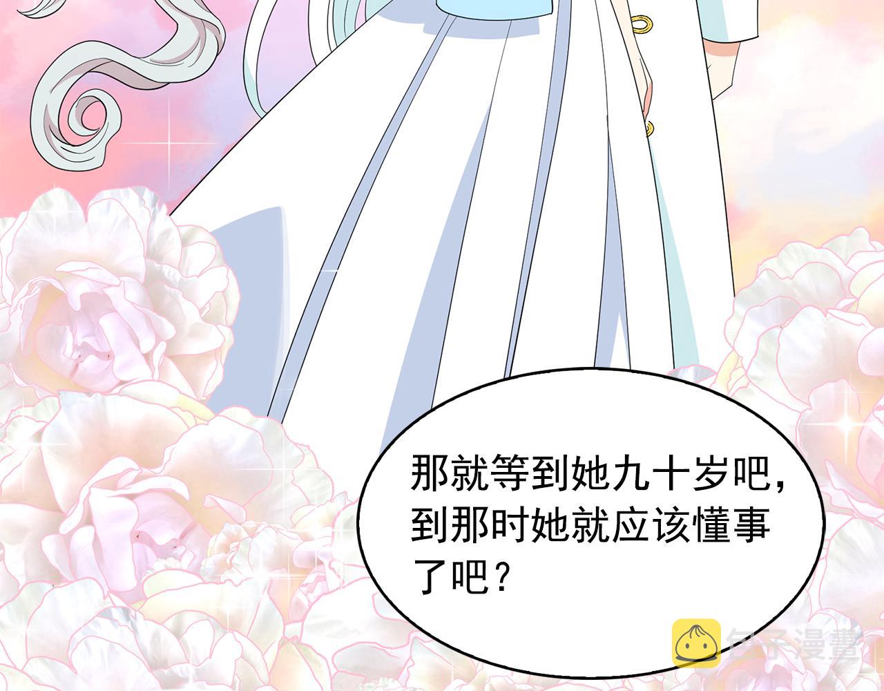 第99话 我可以爱上他吧73