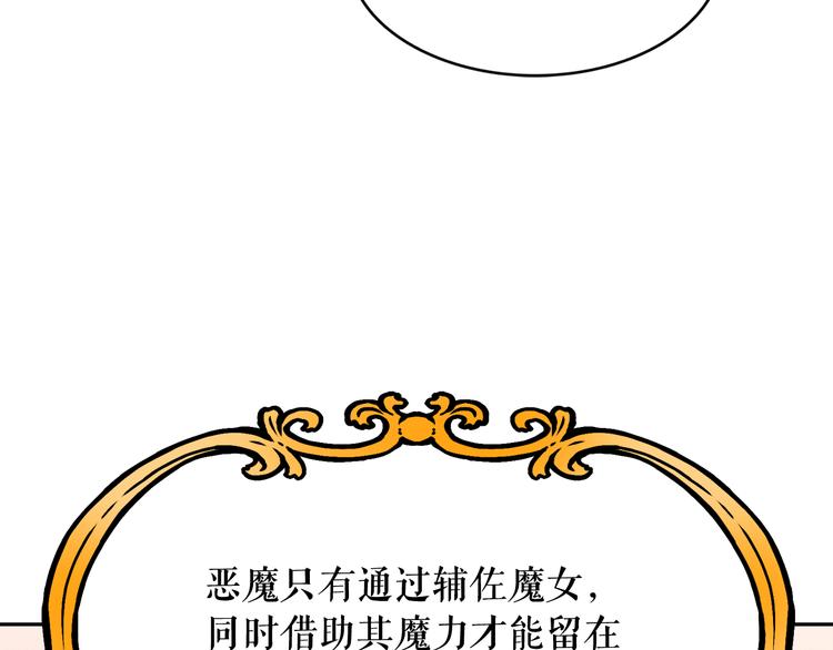 第53话 真正的恶魔51