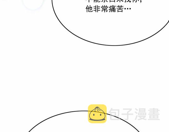 第26话 伯爵父亲是好人？43