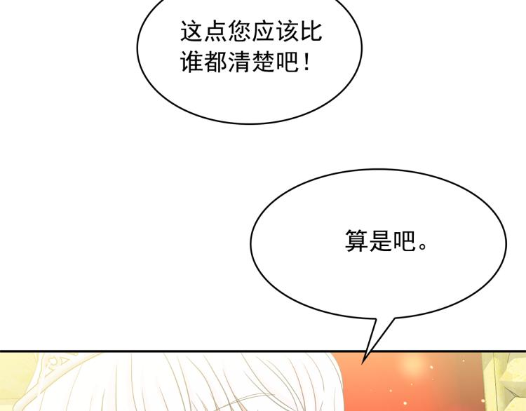 第74话 暗夜大魔王54