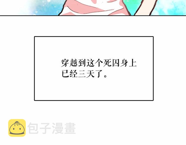 第1话 囚犯魔女美瞎你！56