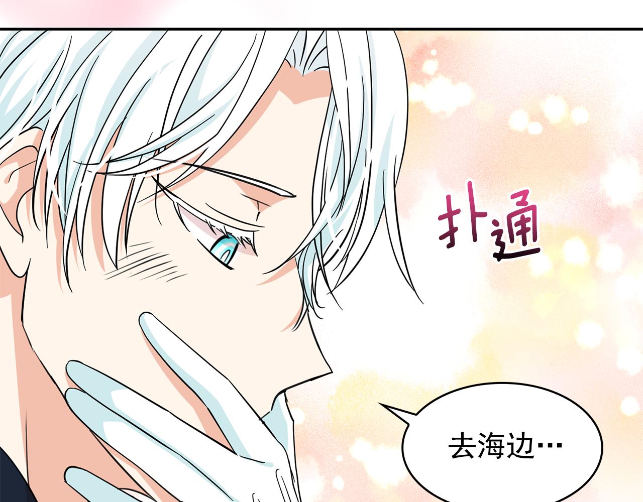 第84话 寝宫盛宴140