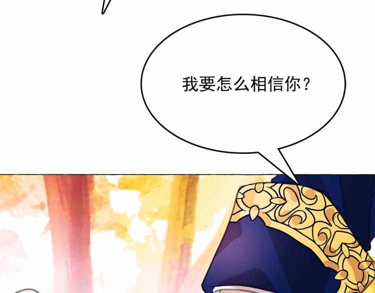 第3话 魔女，请抱紧我160