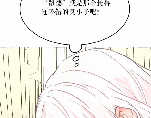 第12话 参加加冕典礼73