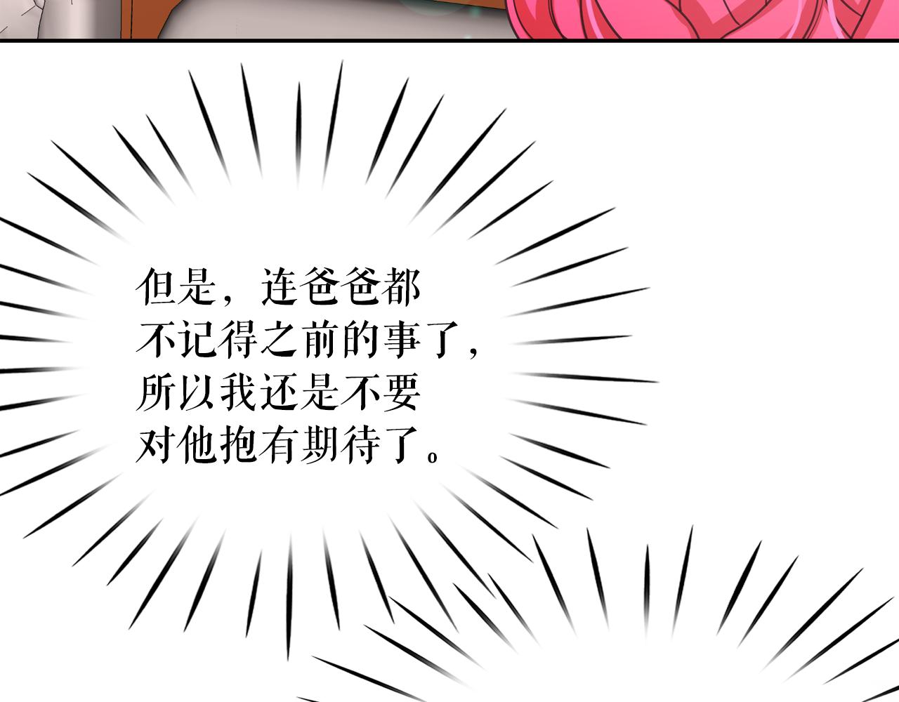 第65话 情欲魔女124
