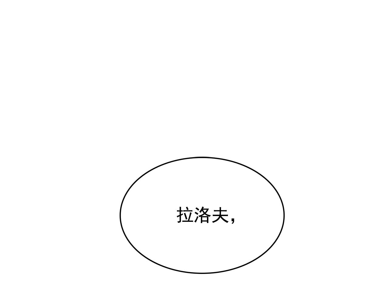 第99话 我可以爱上他吧25