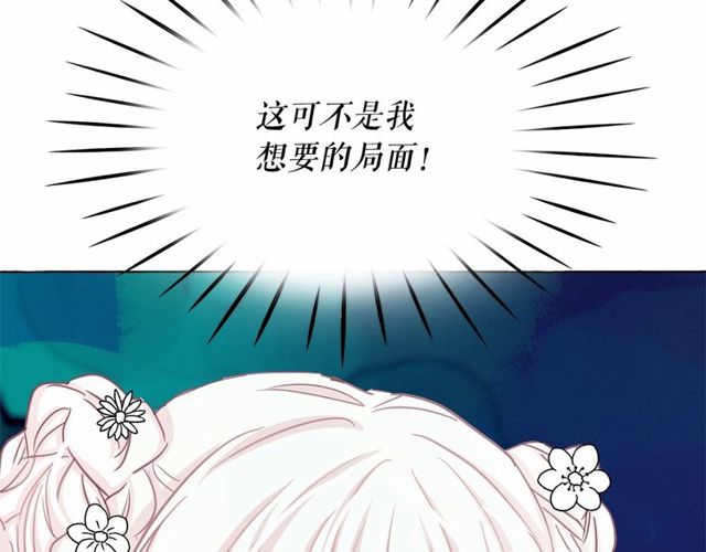 第21话 她是我的人！70