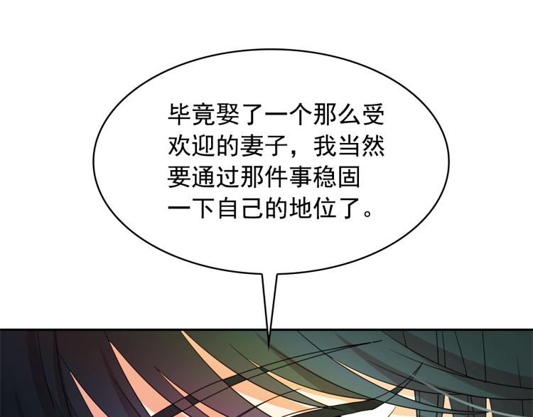 第67话 恢复记忆117