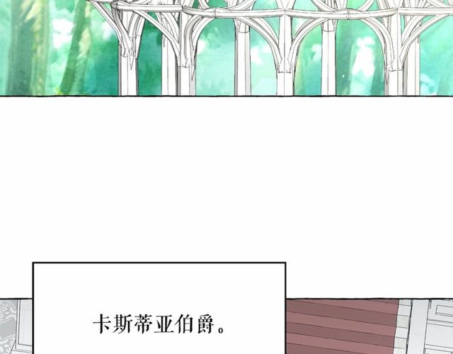 第26话 伯爵父亲是好人？24