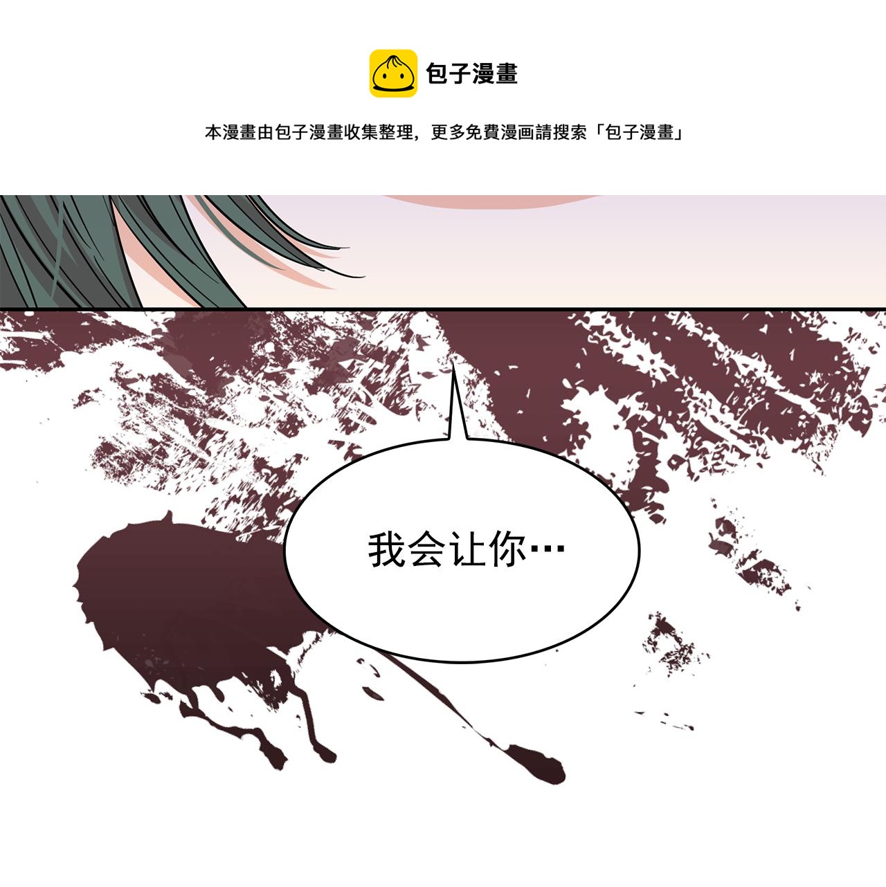 第92话 别做梦了！52