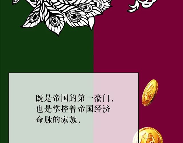 第26话 伯爵父亲是好人？127