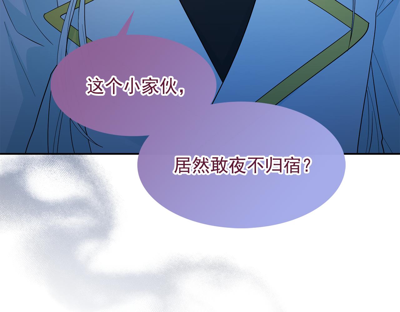 第97话 夜不归宿118