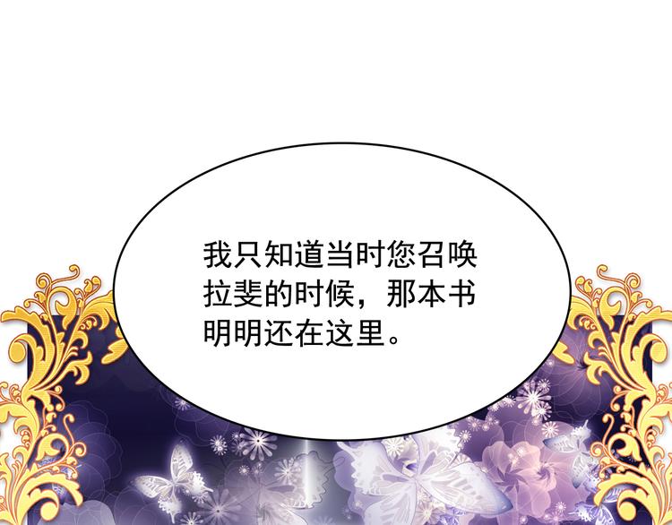 第56话 我没有醉78