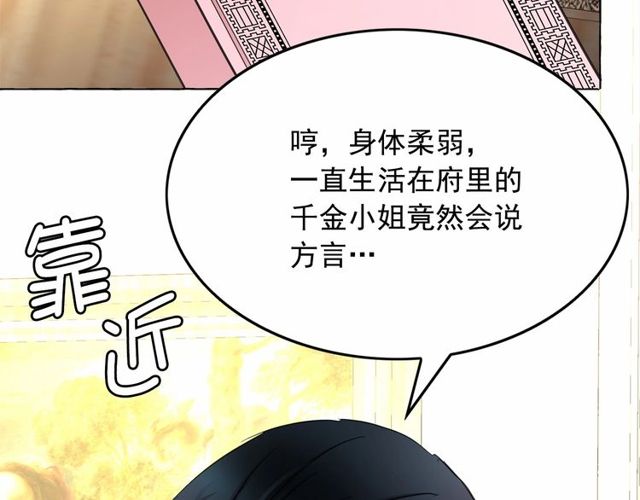 第27话 柔弱皇妃竟会…64
