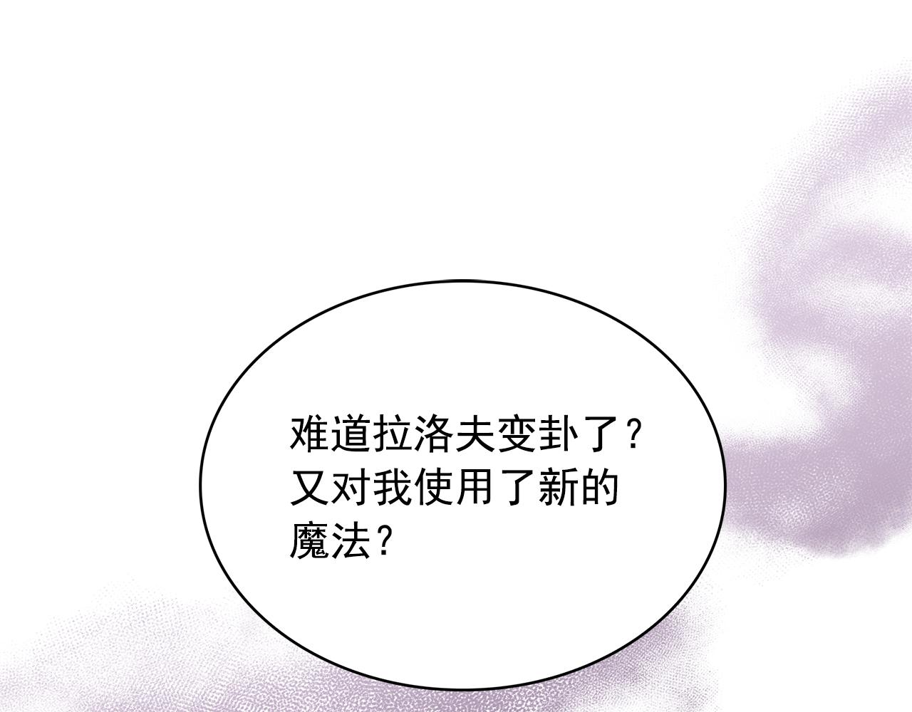 第90话 莎娜被绑架？！21