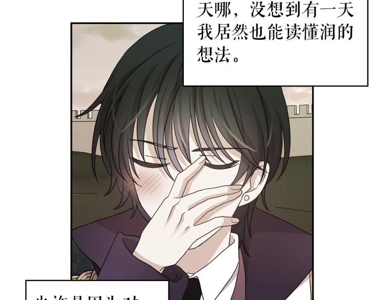 第75话 我要娶她81