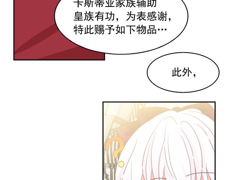 第62话 记忆错乱128