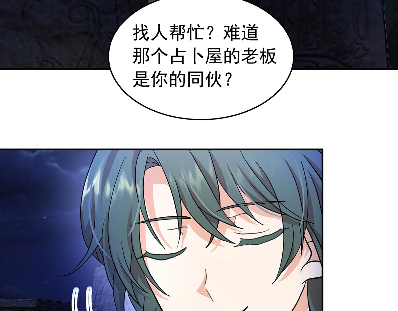 第91话 威胁78