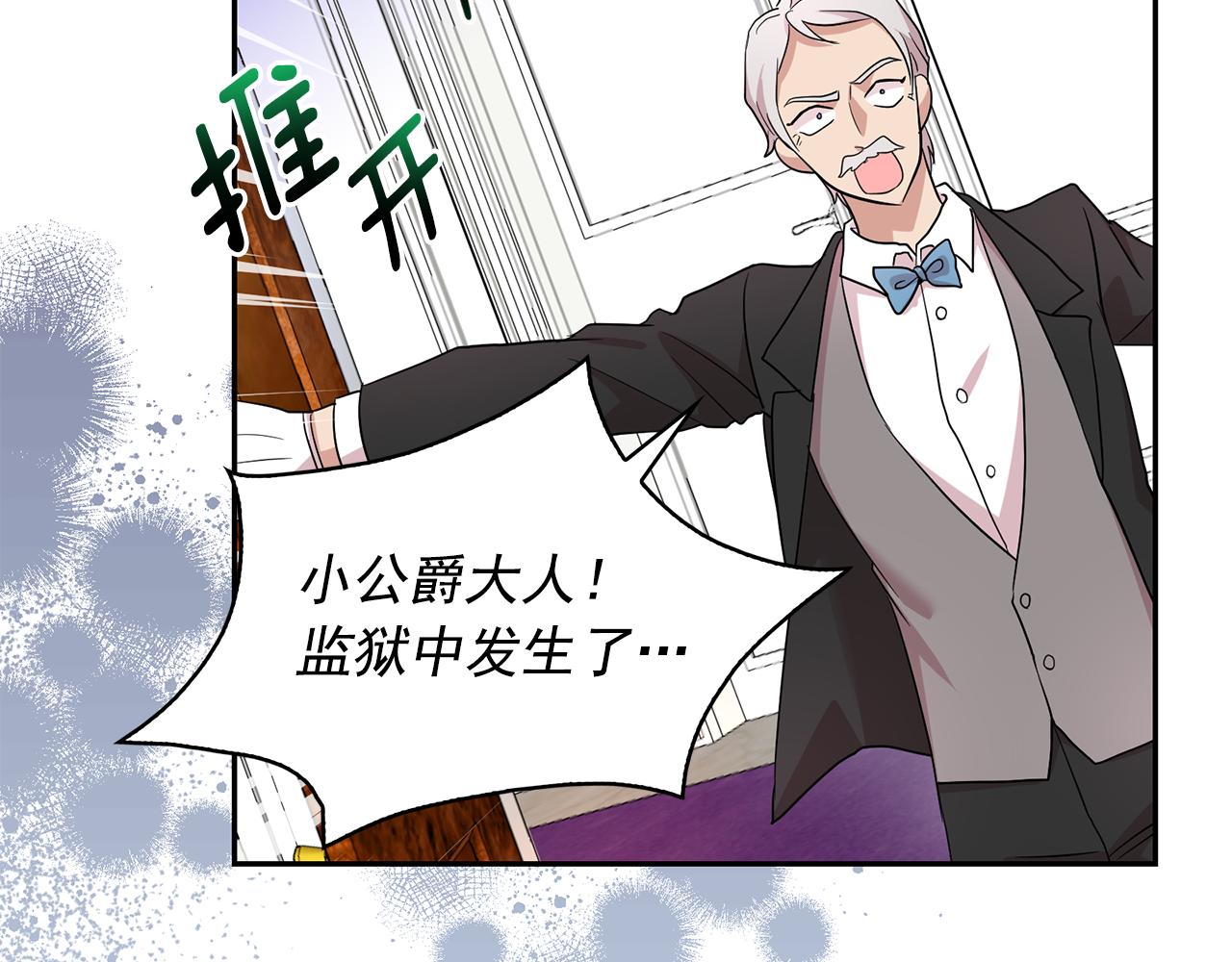 第91话 威胁13