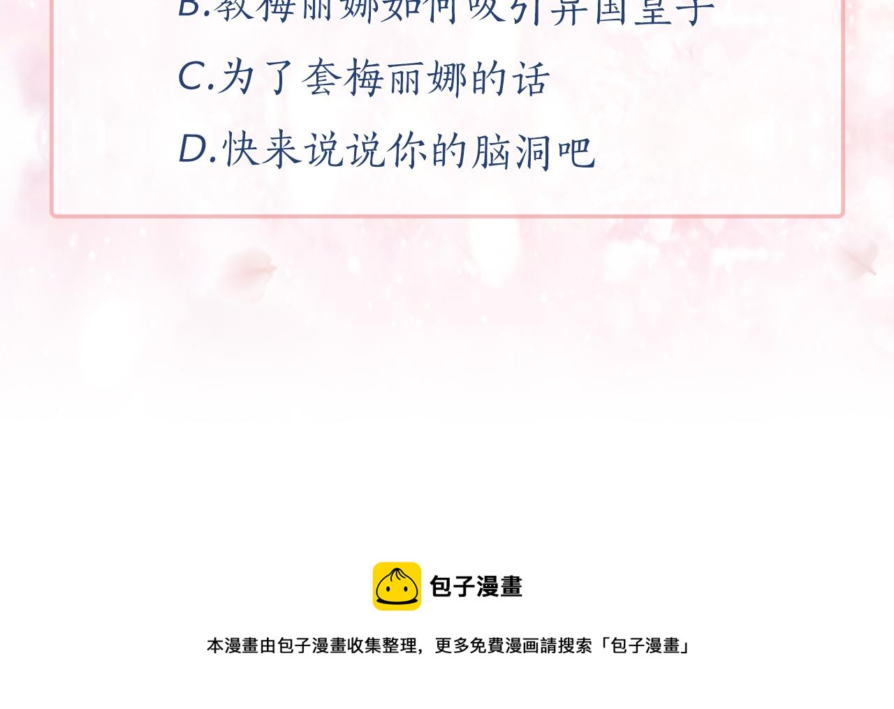 第78话 集体中毒125