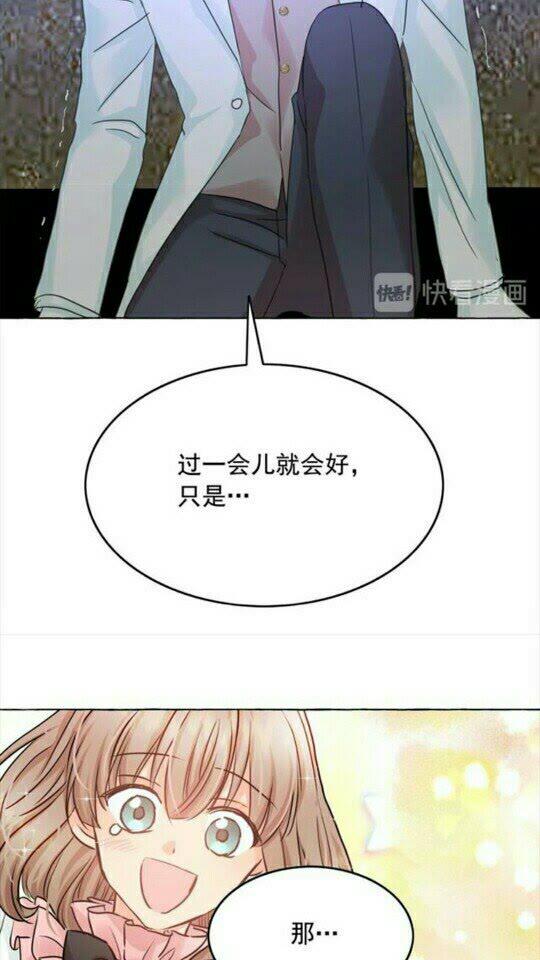 第42话 莎娜之间的对决50