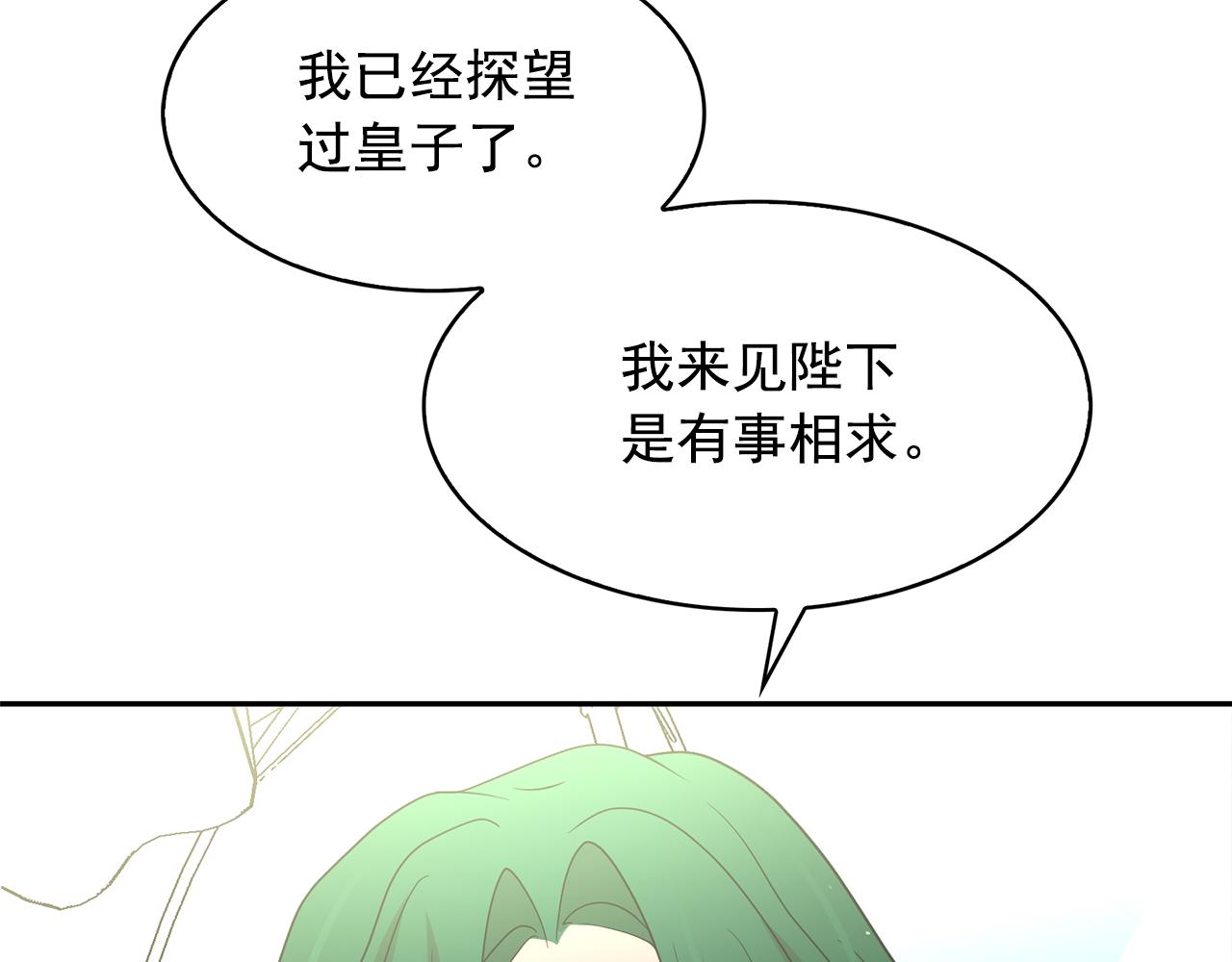 第77话 合适的对象102