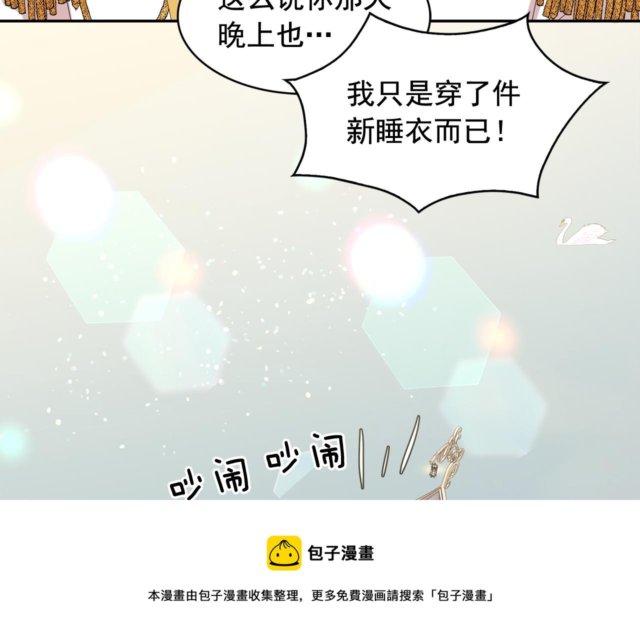 第52话 他有什么好？40