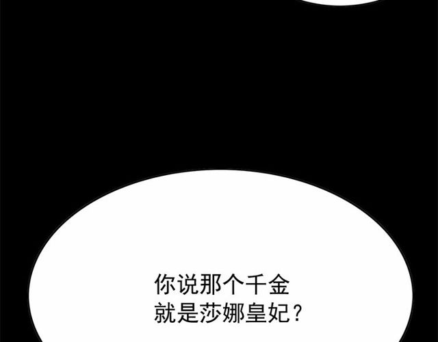 第27话 柔弱皇妃竟会…6