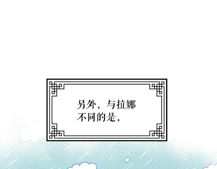 第54话 你是我的皇后32