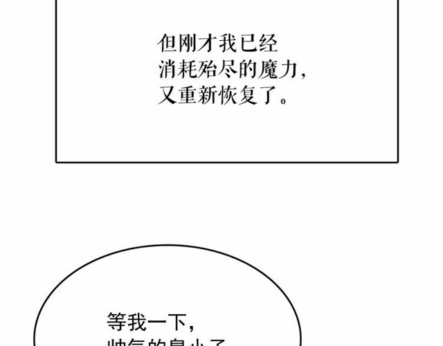 第21话 她是我的人！39