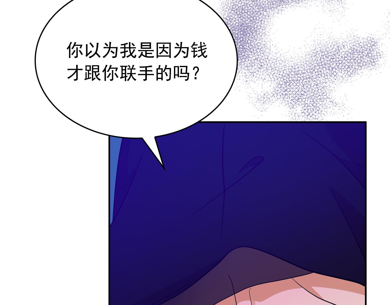 第92话 别做梦了！105