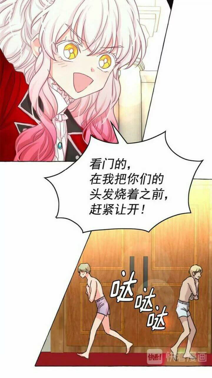 第37话 你不仅仅是我的主人6
