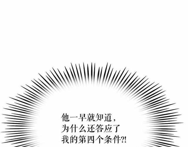 第25话 当众戏弄我…102