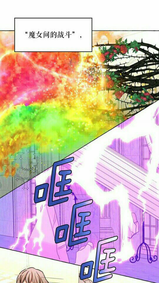 第44话 魔女之间的斗争54
