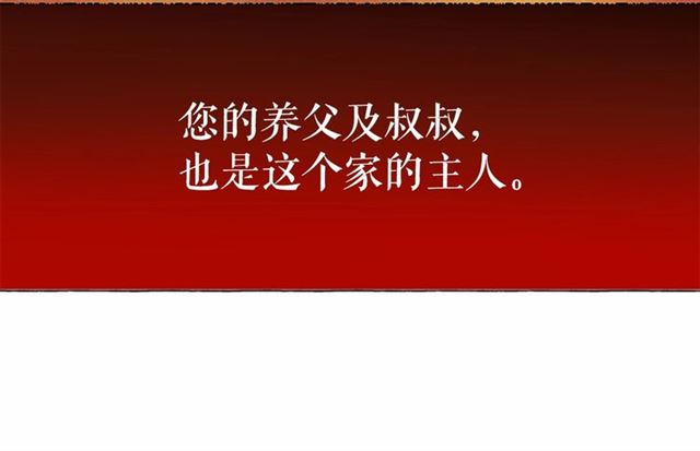 第8话 神秘男人竟是！160